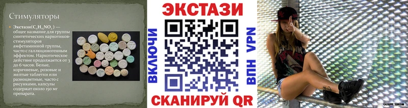 Ecstasy круглые  Купить закладки  Юрюзань 