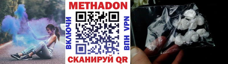 Купить где  Юрюзань  МЕТАДОН кристалл 