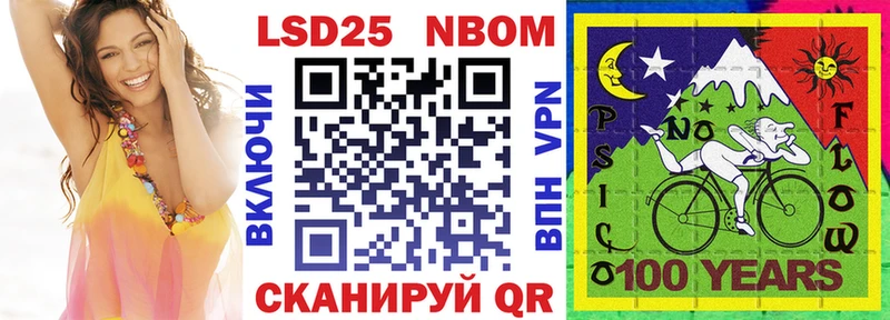 Марки N-bome 1500мкг  Купить закладки  Юрюзань 